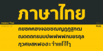 Yellow Peas Font
