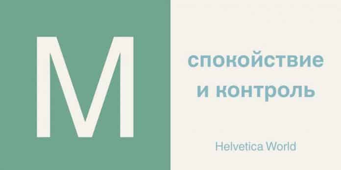 Helvetica World Complete Family 4 Styles Font