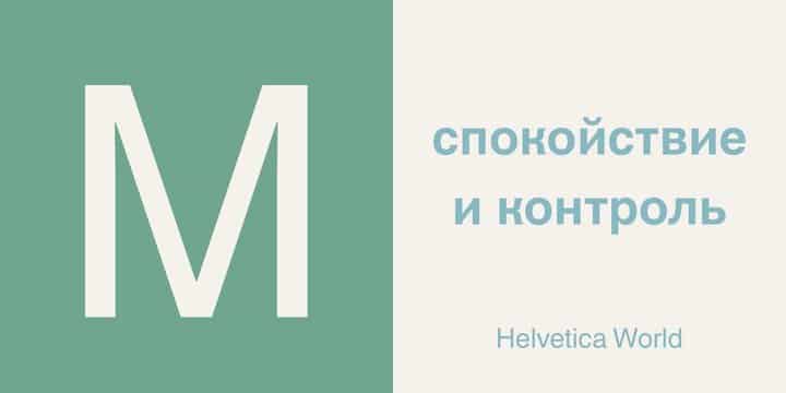 Helvetica World Complete Family 4 Styles Font