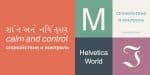 Helvetica World Complete Family 4 Styles Font