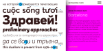 Averta Font