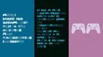 Controllers Font