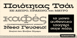 Filmotype Wand Font