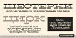 Filmotype Western Font