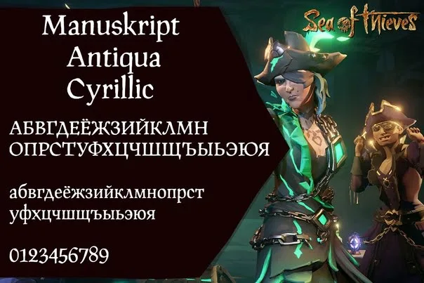 Manuskript Antiqua D Font