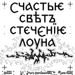 Zhivov Font