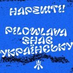 Pilowlava Cyrillic Font