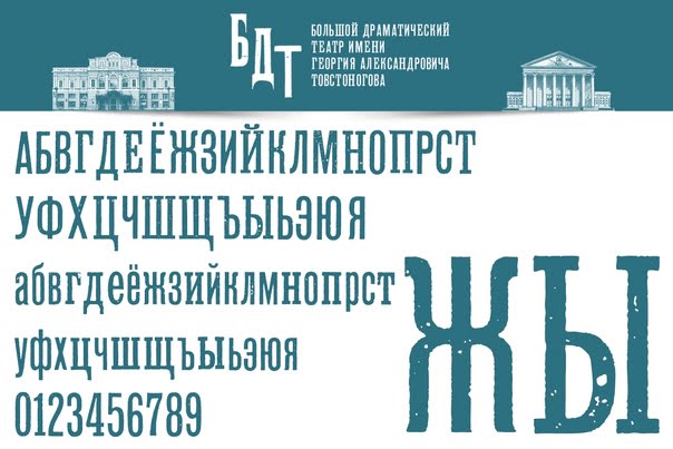 AGA BDT Font