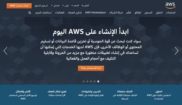 Amazon Ember Arabic Font