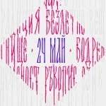 Drumnik Font