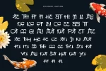 Tancho Font
