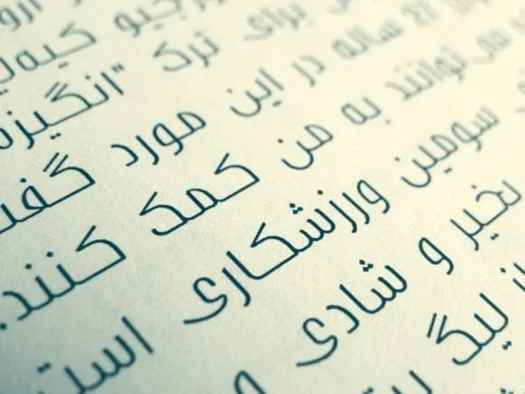 Bareeq Font
