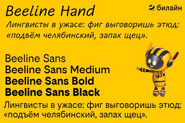 Beeline Sans Font