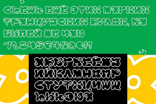 Pukhlyash Font