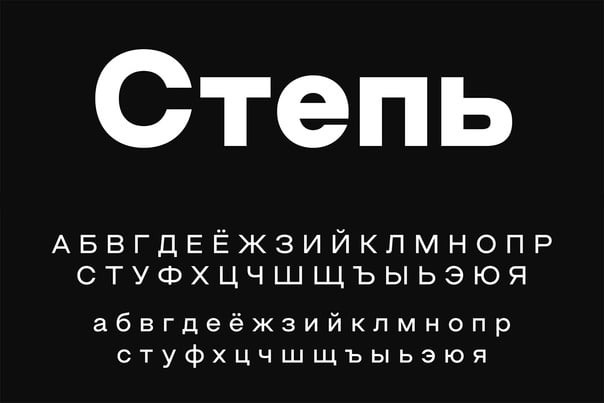 Steppe Font