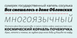 Macho Font