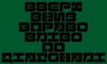 Brinky Mono Basic Font