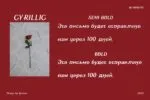 HU Rosette Font