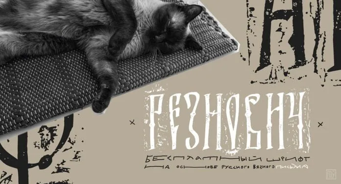 Reznovich Font