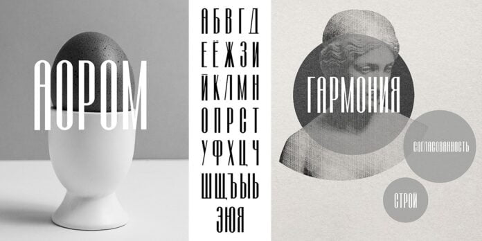 Аором Font