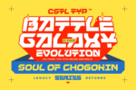Super Giant Robot Font