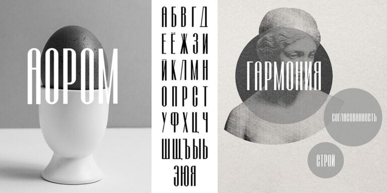 Аором Font