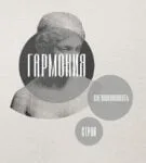 Аором Font