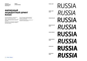 Russia Font