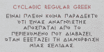 Cycladic Font