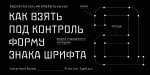 Pricelist Font