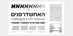 Ploni Family Font