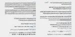 Ploni Family Font