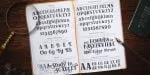 Baker Street Rough Font