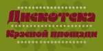 Oliva - Groovy Retro Family 2 Styles Font