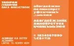 ANDOR Font Family Cyrillic