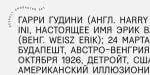 Abakadabra Font
