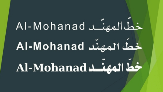 Al Mohanad Font