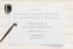 Amelina Script