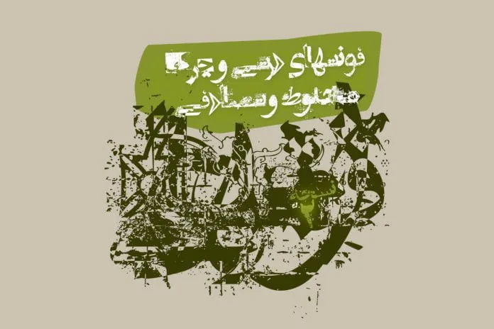 Arabic Dirty Font