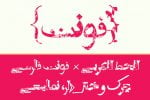 Arabic Dirty Font