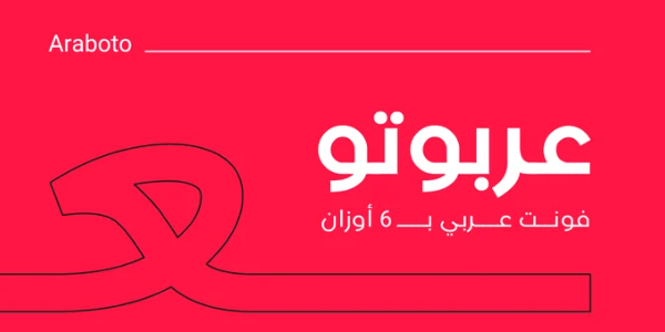 Araboto Arabic Font Family