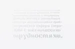 Arcane Font