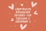 Autumn Sweater Font