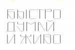 Fluse - Experimental Geometric Typeface