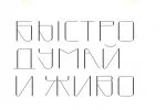 Fluse - Experimental Geometric Typeface
