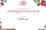 Baby Sweet Holliday Font