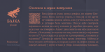 Bajka Font