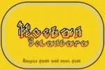 Bamboe Hutan Font