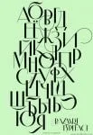 BazaArt Typeface Font