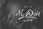 Beastmachine Font
